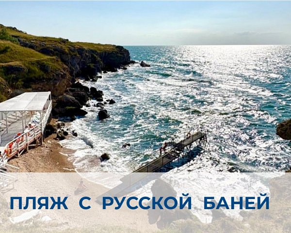 ПЛЯЖ